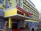 如家快捷酒店（威海卫店）(Home Inn (Weihaiwei))