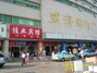 威海市庆威售票有限公司